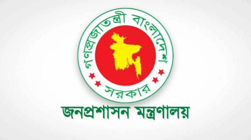 জনপ্রশাসন মন্ত্রণালয়। ফাইল ছবি