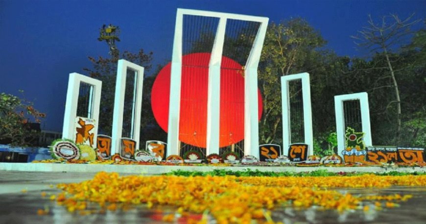 মহান শহীদ ও আন্তর্জাতিক মাতৃভাষা দিবস আজ
