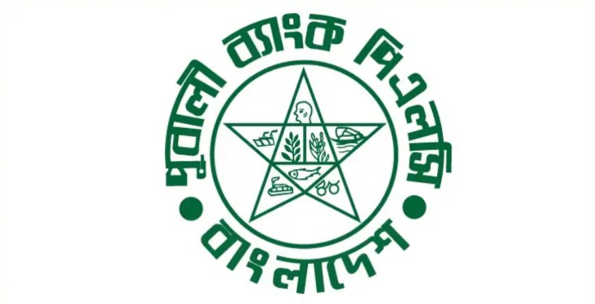 পূবালী ব্যাংকে চাকরির সুযোগ, লাগবে স্নাতক পাস