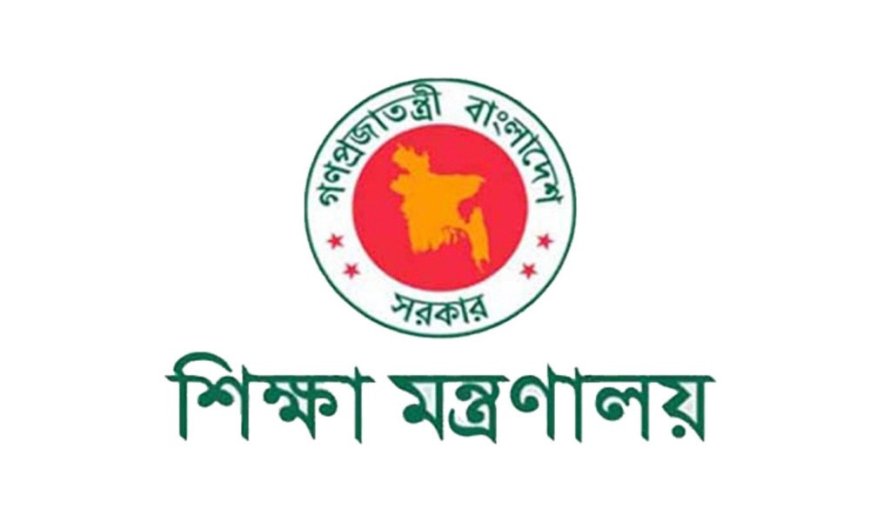 এমপিওভুক্ত প্রতিষ্ঠানের শিক্ষক-কর্মচারীদের বড় সুখবর